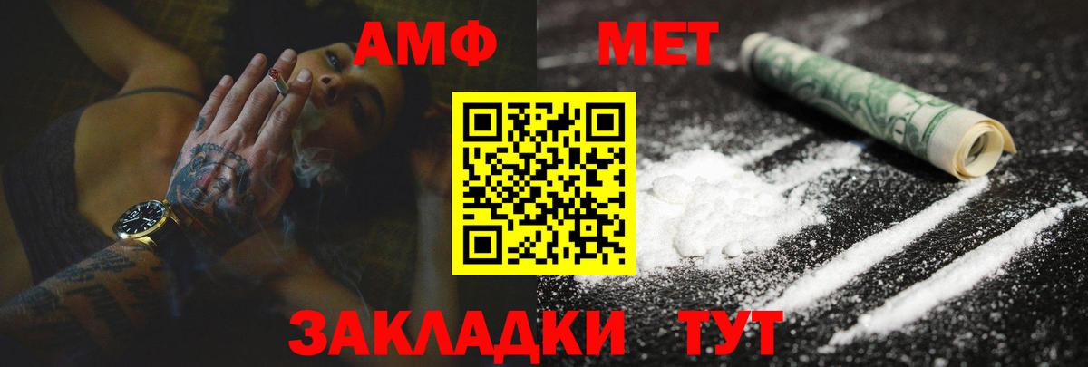 Обь  АМФЕТАМИН 97%  Вход с VPN 
