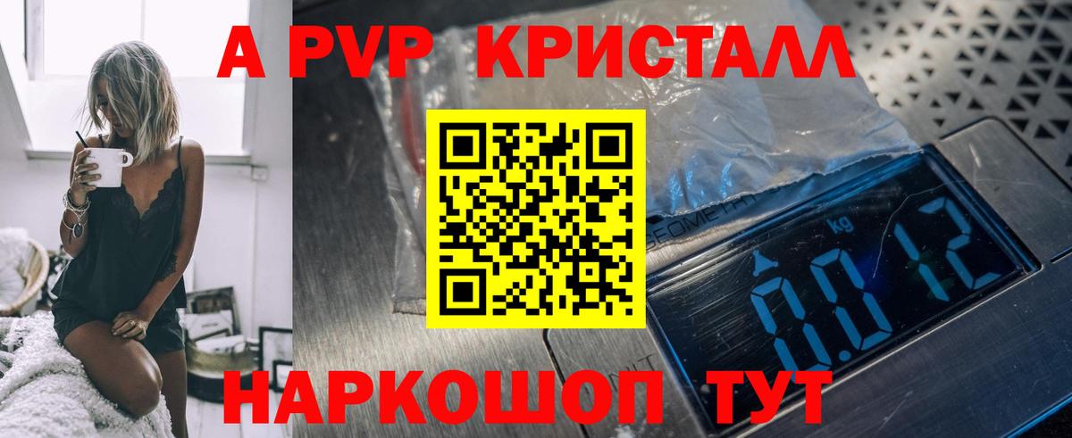 Alfa_PVP VHQ Обь