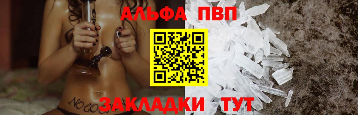 A PVP Соль  Вход с VPN  APVP СК КРИС  Обь 