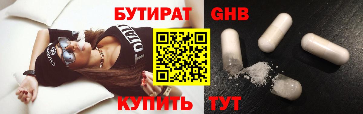 Бутират  Вход с VPN  Обь  БУТИРАТ буратино 