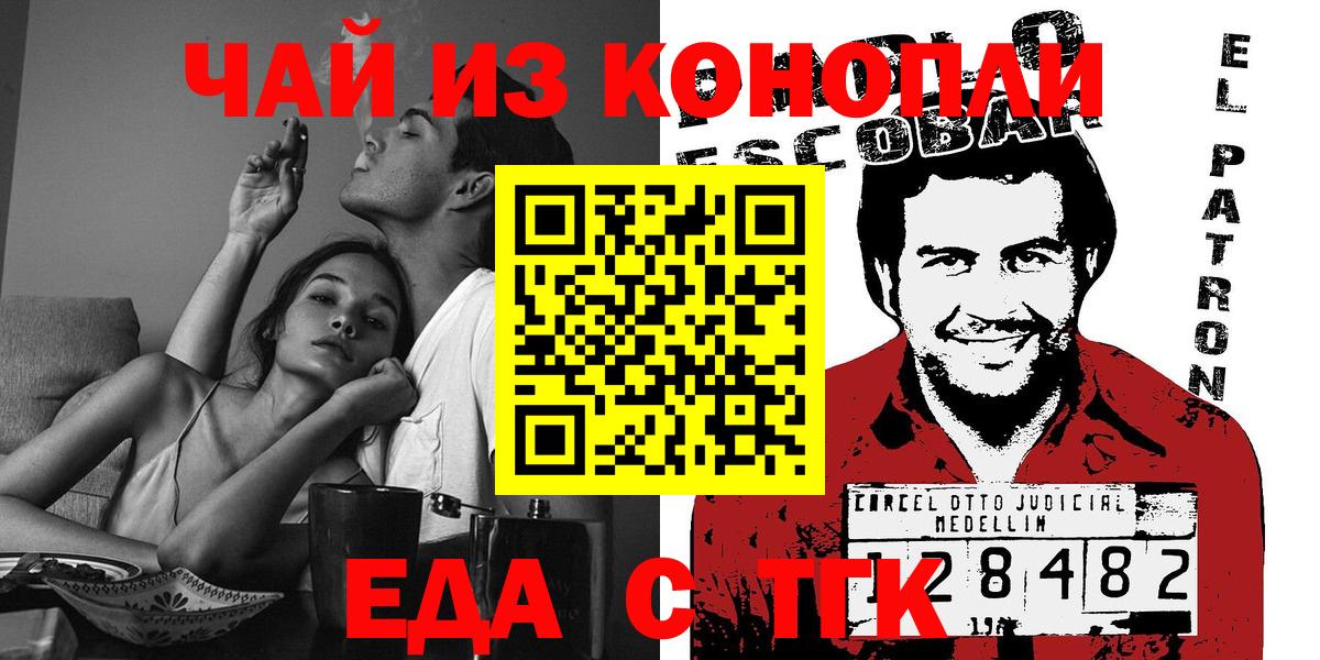 Обь  Еда ТГК конопля  Вход с VPN 