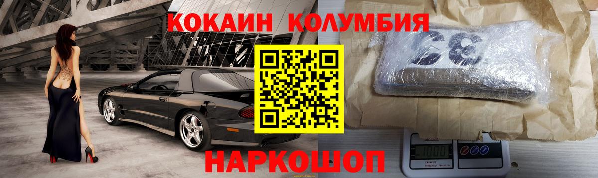 Обь  COCAIN 97%  Вход с VPN  COCAIN Перу 