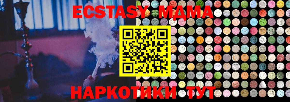 Экстази 99%  МЕГА   Обь  Вход с VPN  ЭКСТАЗИ 99% 