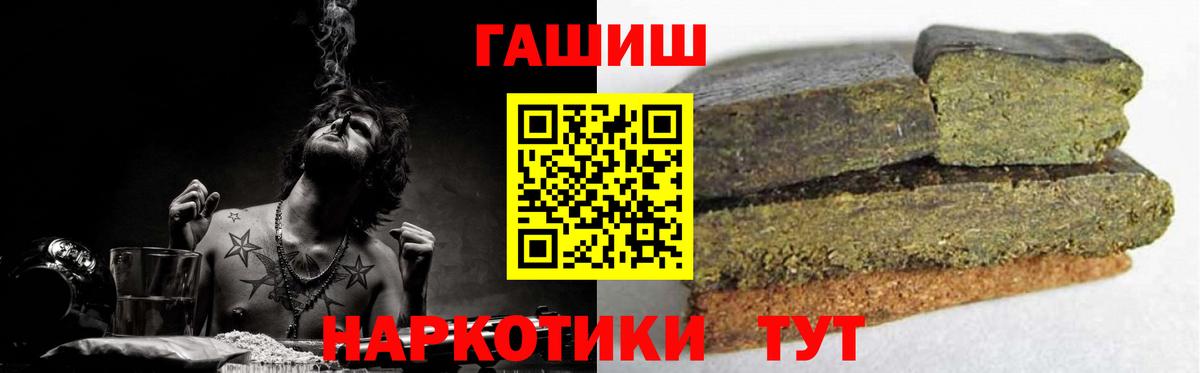 ГАШИШ Premium Обь