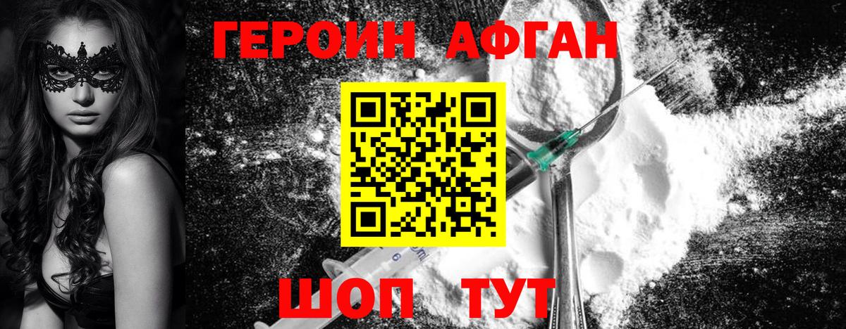 ГЕРОИН  Вход с VPN  Обь  Героин хмурый 
