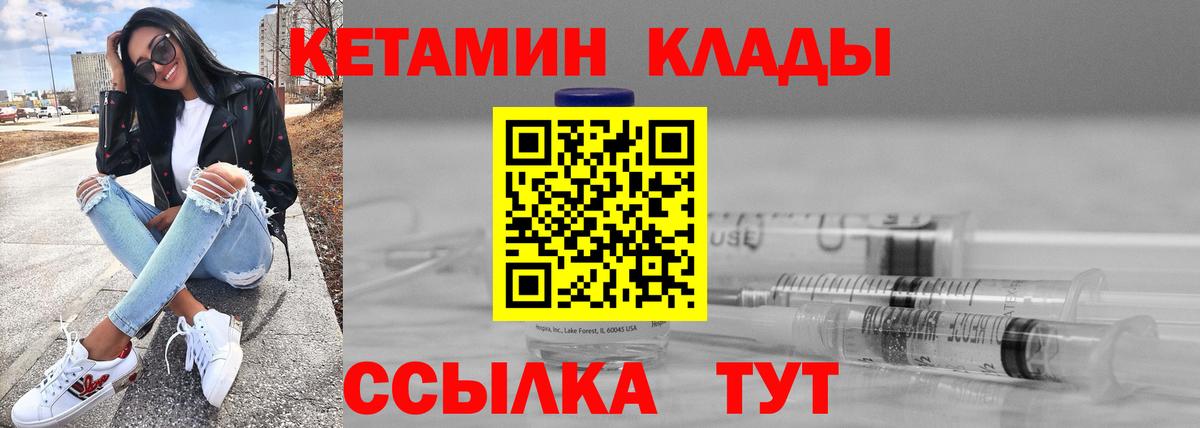 Обь  Кетамин ketamine  Кетамин ketamine  Вход с VPN 