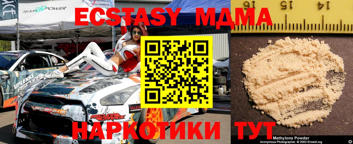 МДМА  Вход с VPN  Обь  MDMA Molly 