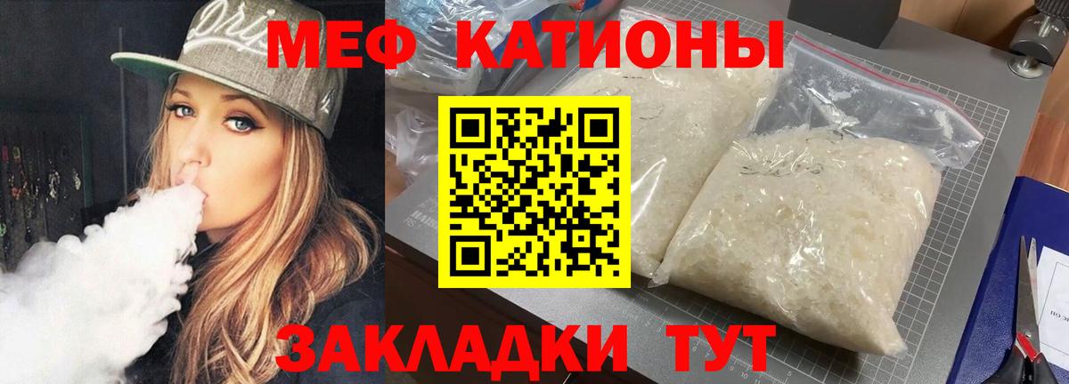 Мефедрон  Обь