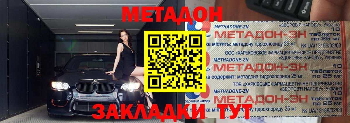 МЕТАДОН кристалл  МЕТАДОН кристалл  нарко площадка телеграм  Обь  Вход с VPN 